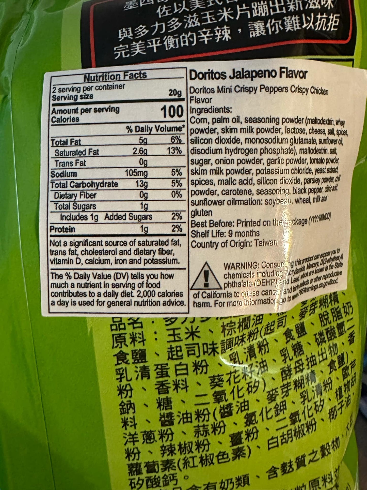 Doritos Flamin Hot Jalapeno (Japan)