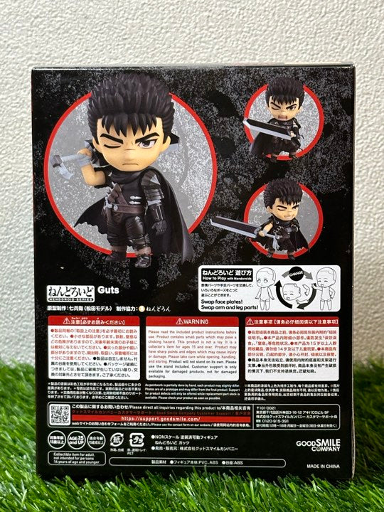 Berserk Guts Nendroid GoodSmile Company